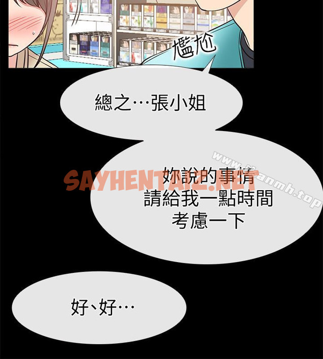 查看漫画愛情店到店 - 第18話-前夫的特殊性癖好 - sayhentaiz.net中的411614图片