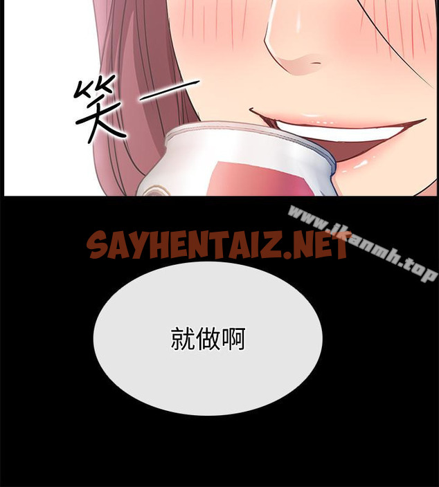 查看漫画愛情店到店 - 第18話-前夫的特殊性癖好 - sayhentaiz.net中的411626图片