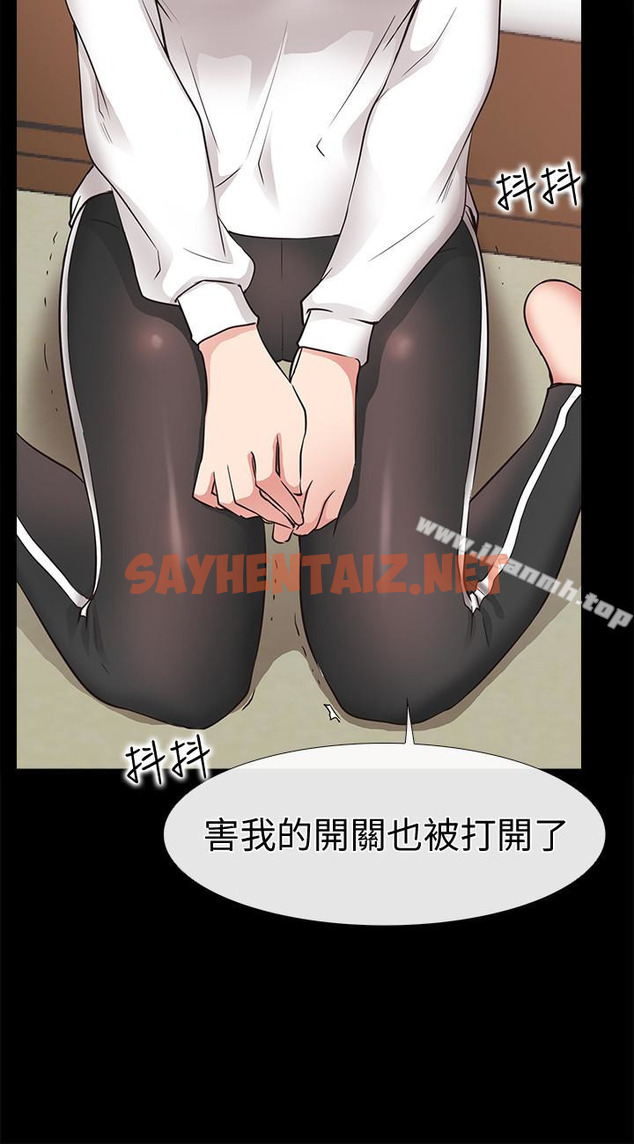 查看漫画愛情店到店 - 第18話-前夫的特殊性癖好 - sayhentaiz.net中的411633图片