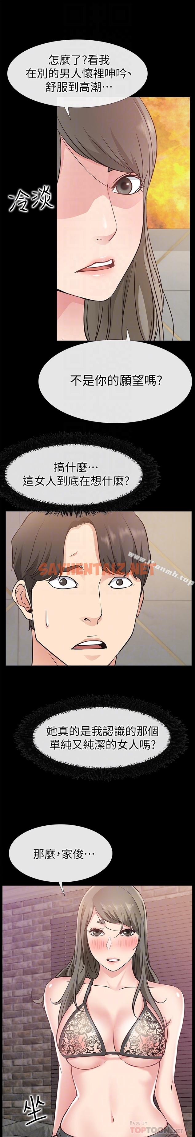 查看漫画愛情店到店 - 第19話-雖然很害羞，但為了家俊… - sayhentaiz.net中的411706图片