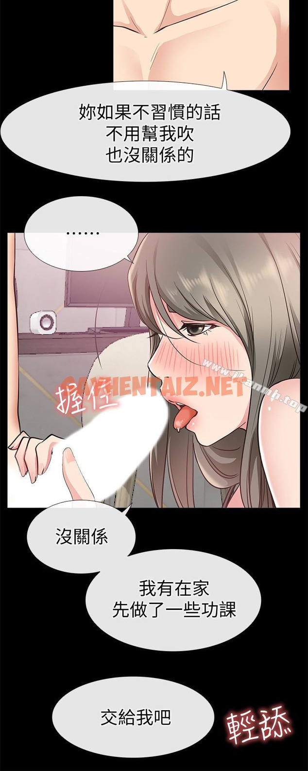 查看漫画愛情店到店 - 第19話-雖然很害羞，但為了家俊… - sayhentaiz.net中的411718图片