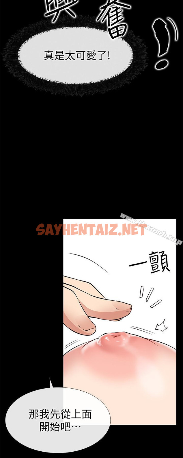 查看漫画愛情店到店 - 第19話-雖然很害羞，但為了家俊… - sayhentaiz.net中的411745图片