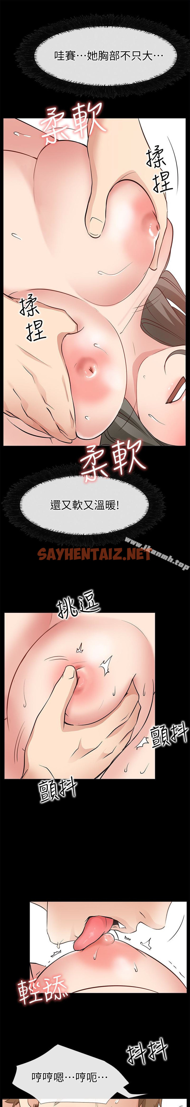 查看漫画愛情店到店 - 第19話-雖然很害羞，但為了家俊… - sayhentaiz.net中的411747图片