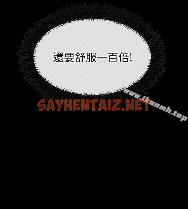 查看漫画愛情店到店 - 第19話-雖然很害羞，但為了家俊… - sayhentaiz.net中的411757图片