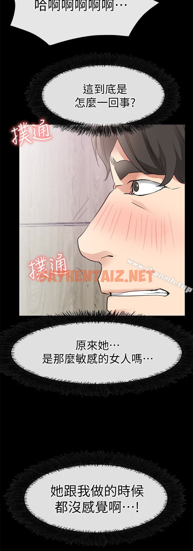 查看漫画愛情店到店 - 第20話-縱情性愛的張淑芬 - sayhentaiz.net中的411809图片