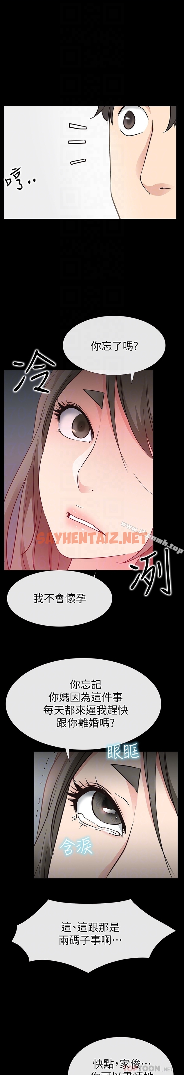 查看漫画愛情店到店 - 第20話-縱情性愛的張淑芬 - sayhentaiz.net中的411832图片