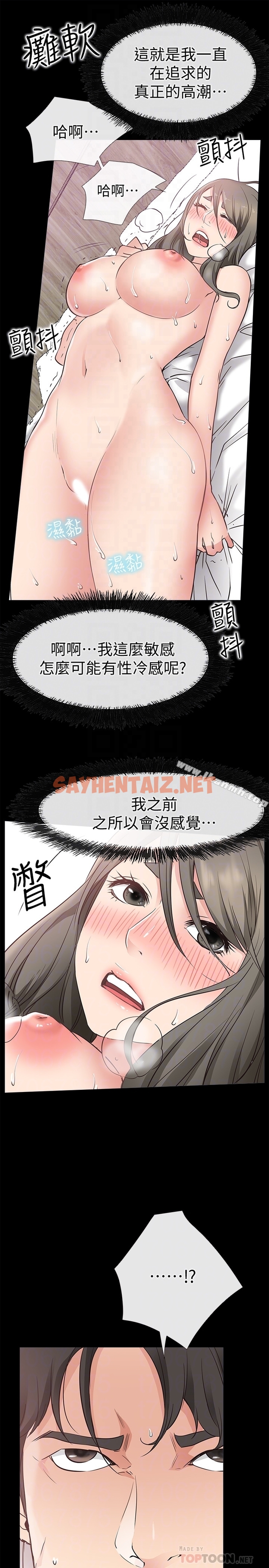 查看漫画愛情店到店 - 第21話-越發大膽的她 - sayhentaiz.net中的411896图片