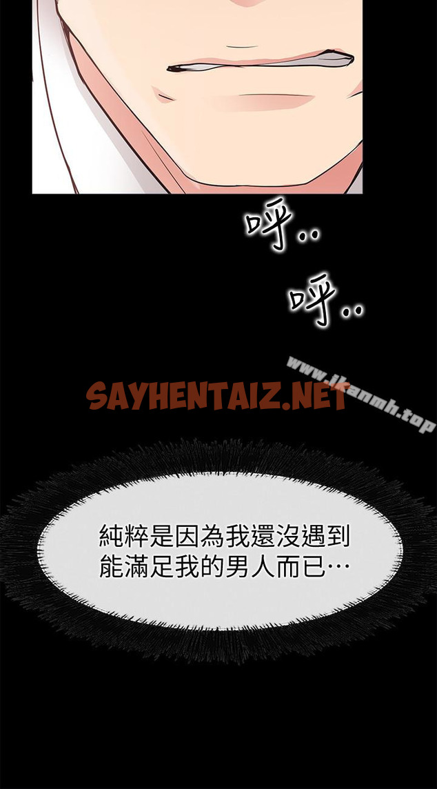 查看漫画愛情店到店 - 第21話-越發大膽的她 - sayhentaiz.net中的411897图片