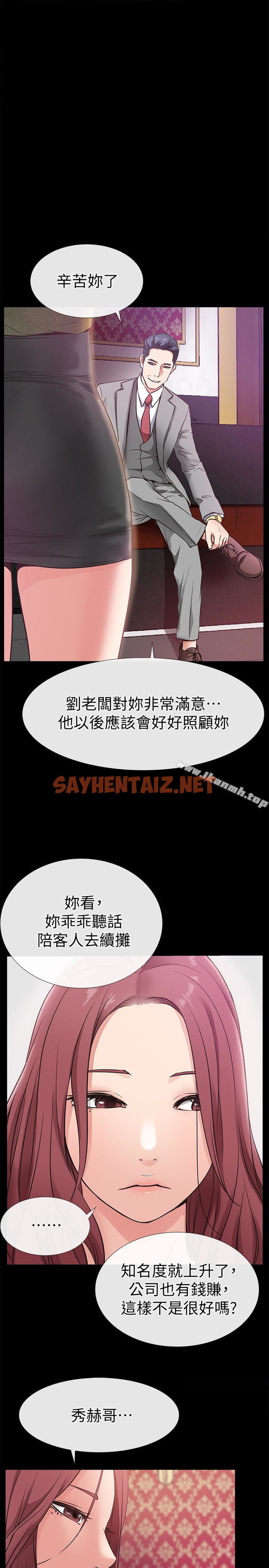 查看漫画愛情店到店 - 第23話-為愛做出的決定 - sayhentaiz.net中的411953图片