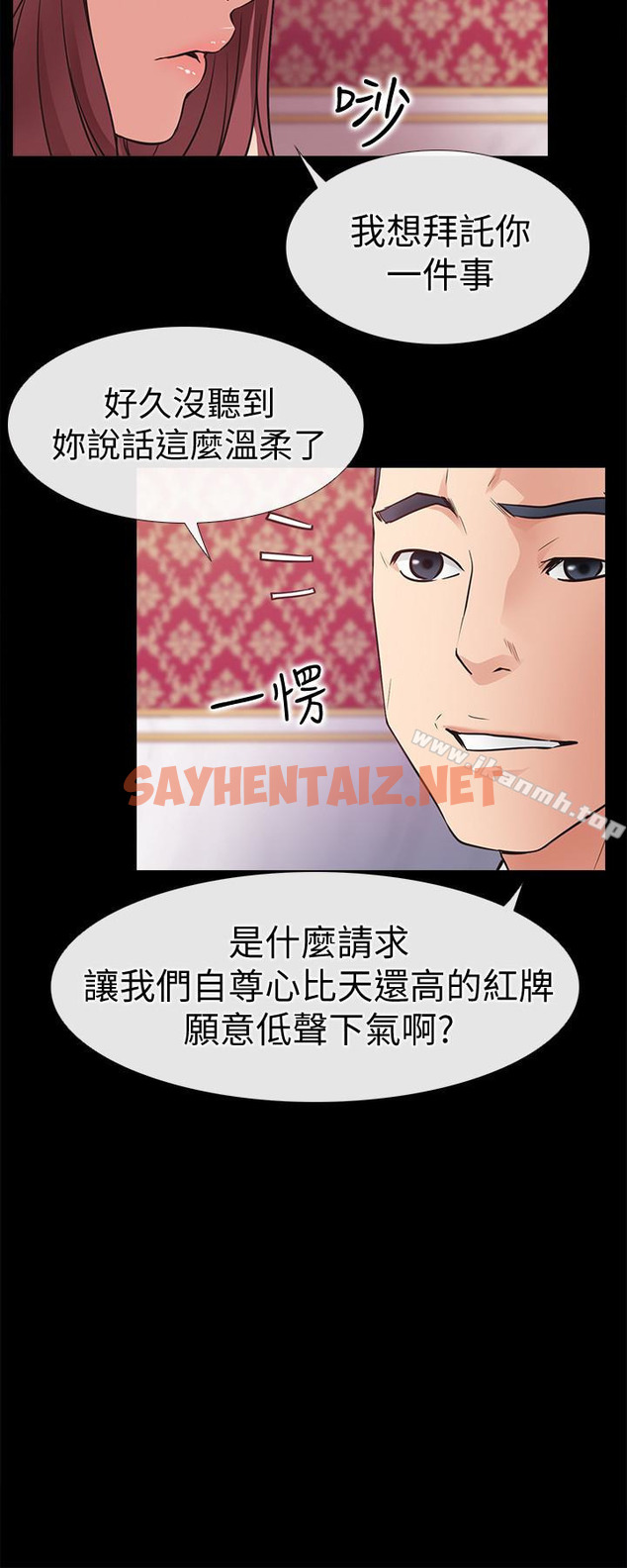 查看漫画愛情店到店 - 第23話-為愛做出的決定 - sayhentaiz.net中的411954图片