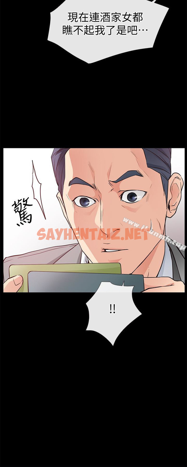 查看漫画愛情店到店 - 第23話-為愛做出的決定 - sayhentaiz.net中的411961图片