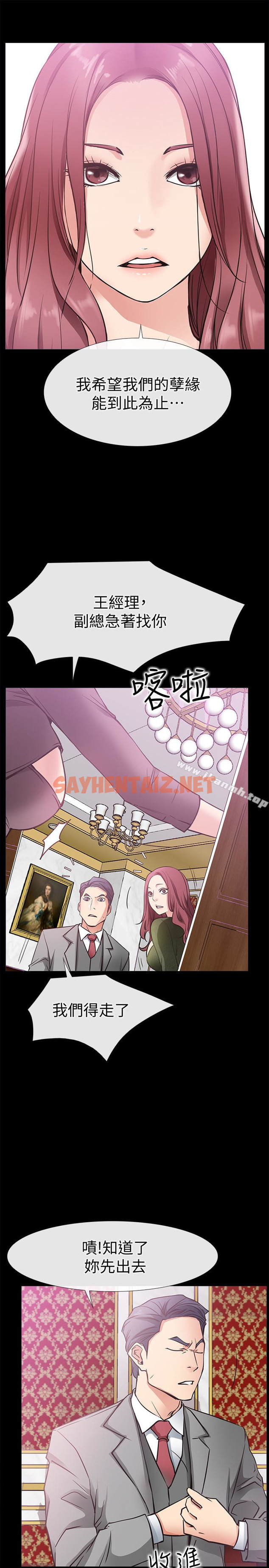 查看漫画愛情店到店 - 第23話-為愛做出的決定 - sayhentaiz.net中的411962图片