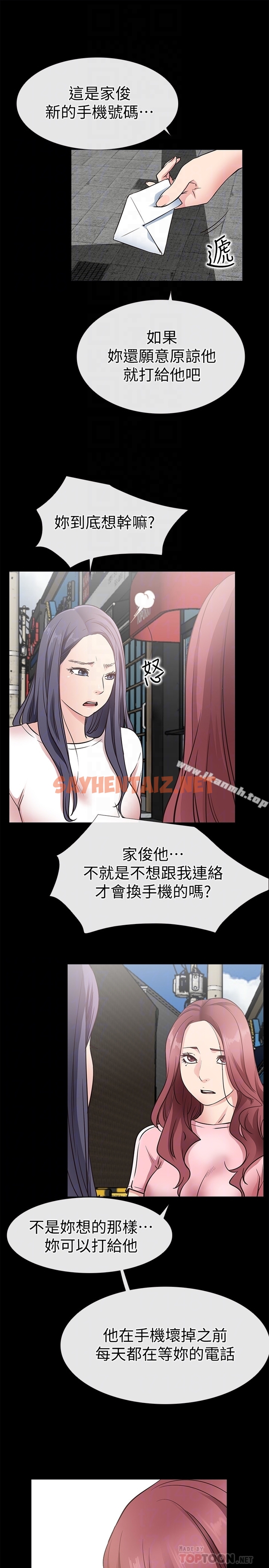 查看漫画愛情店到店 - 第23話-為愛做出的決定 - sayhentaiz.net中的411974图片