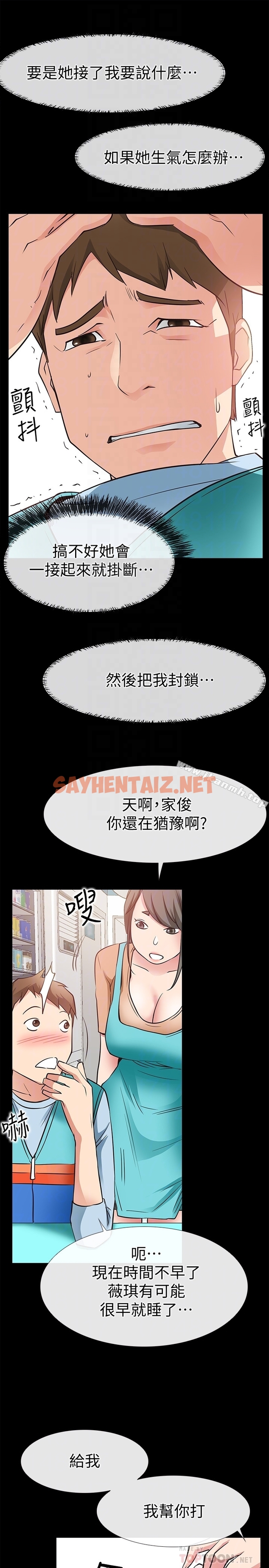 查看漫画愛情店到店 - 第23話-為愛做出的決定 - sayhentaiz.net中的411981图片