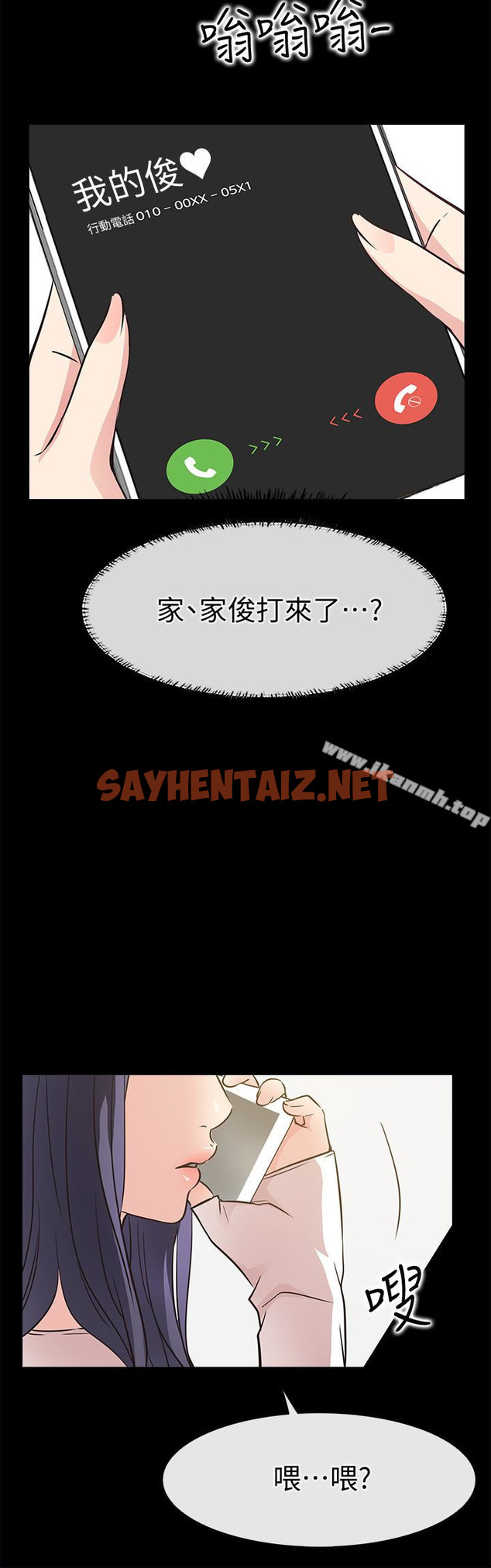 查看漫画愛情店到店 - 第23話-為愛做出的決定 - sayhentaiz.net中的411991图片