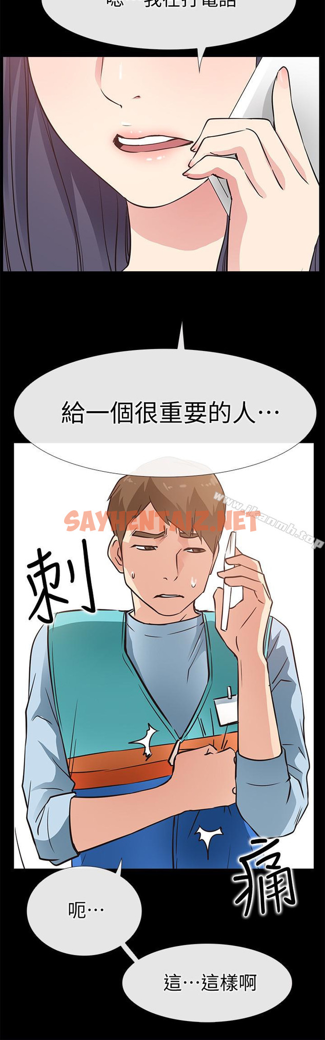 查看漫画愛情店到店 - 第23話-為愛做出的決定 - sayhentaiz.net中的411993图片