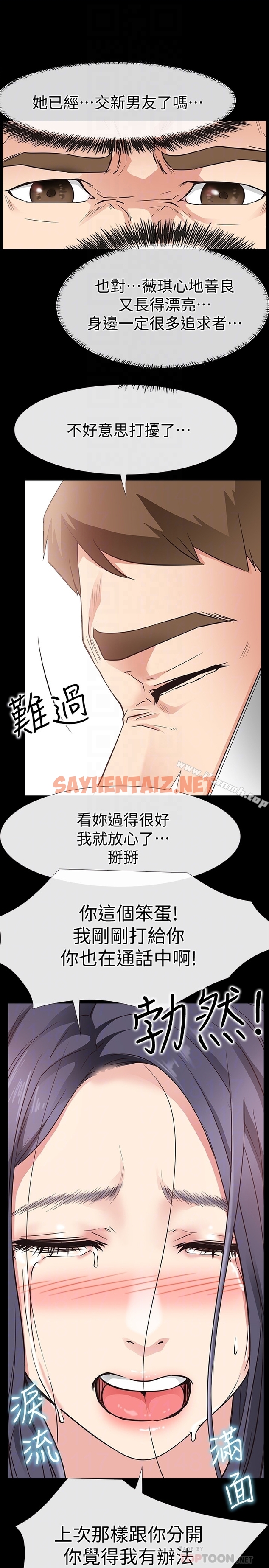 查看漫画愛情店到店 - 第23話-為愛做出的決定 - sayhentaiz.net中的411995图片