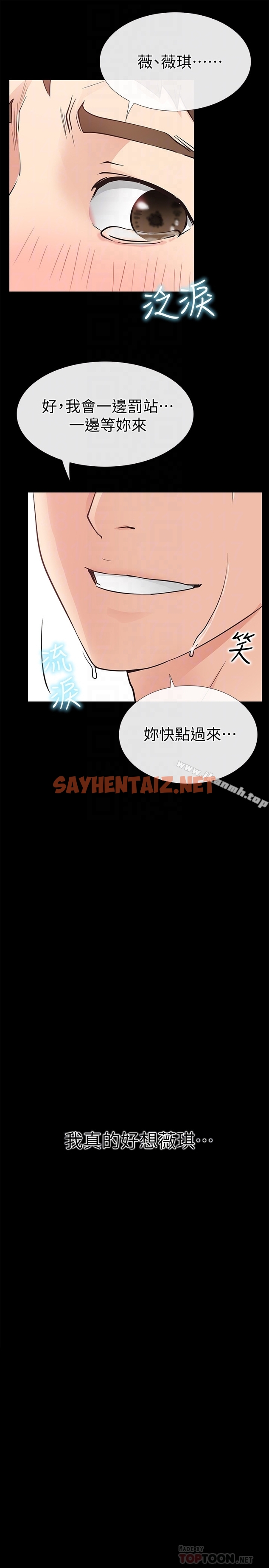 查看漫画愛情店到店 - 第23話-為愛做出的決定 - sayhentaiz.net中的411997图片