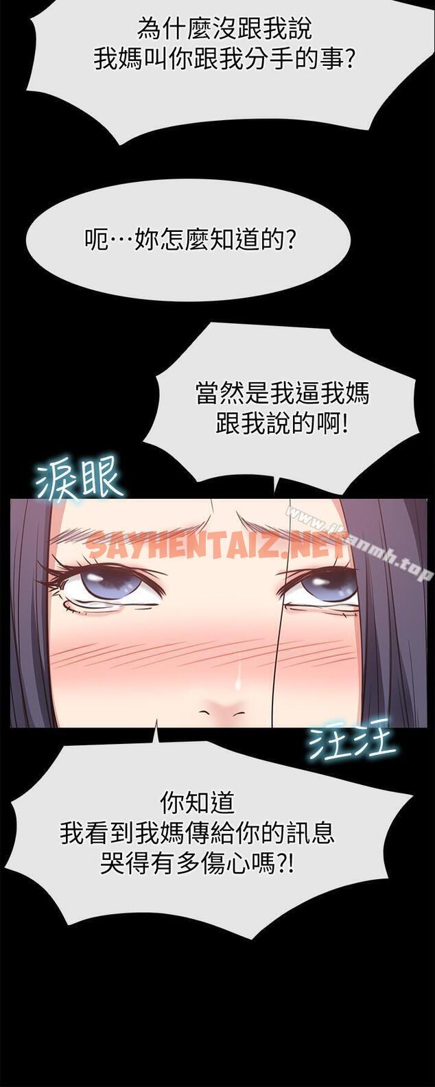 查看漫画愛情店到店 - 第24話-越發成熟的肉體 - sayhentaiz.net中的412004图片