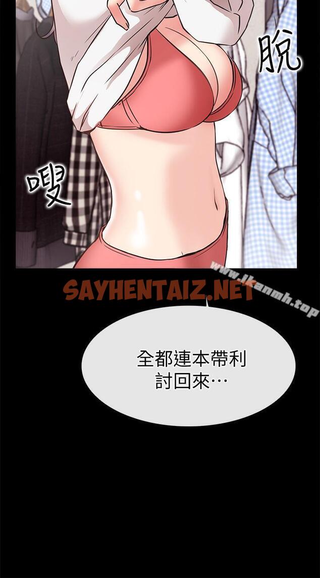 查看漫画愛情店到店 - 第24話-越發成熟的肉體 - sayhentaiz.net中的412007图片