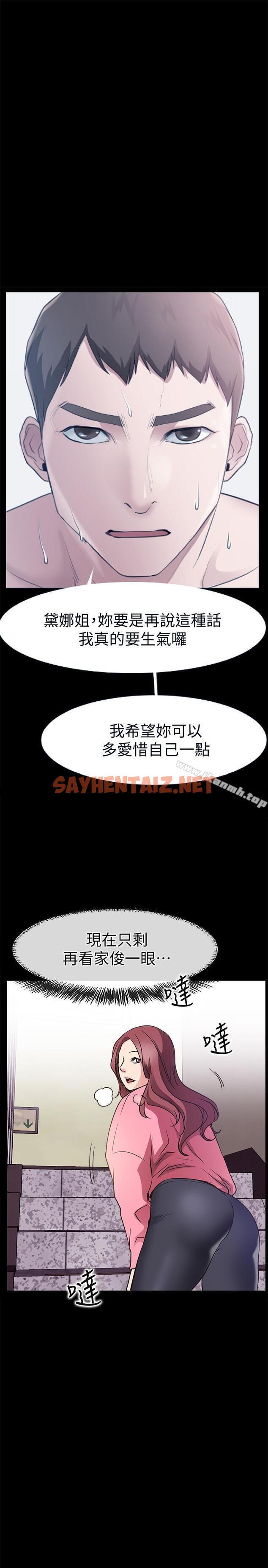 查看漫画愛情店到店 - 第24話-越發成熟的肉體 - sayhentaiz.net中的412021图片