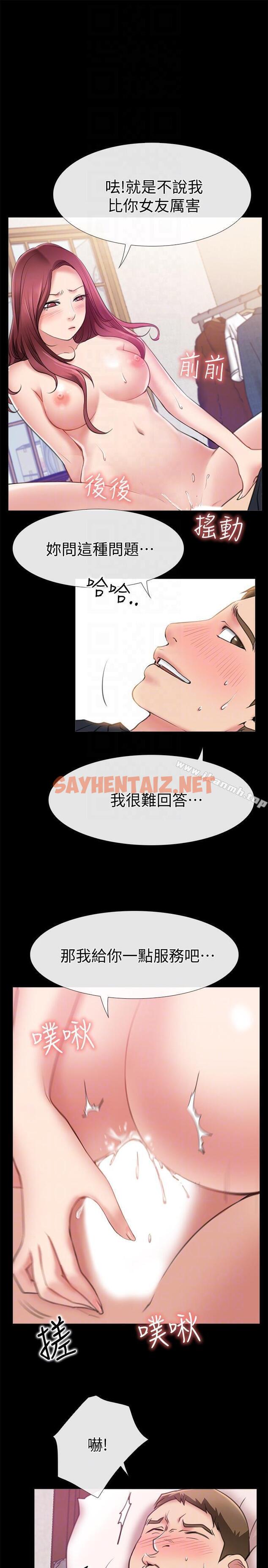 查看漫画愛情店到店 - 第5話-感受到姐姐心意的一晚 - sayhentaiz.net中的410420图片