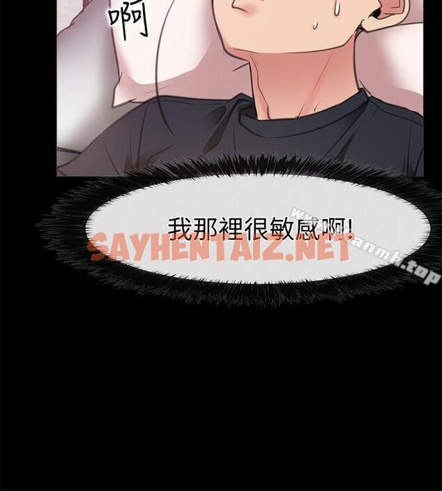 查看漫画愛情店到店 - 第5話-感受到姐姐心意的一晚 - sayhentaiz.net中的410421图片