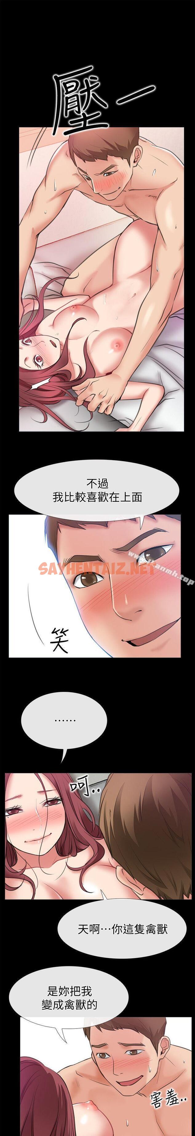 查看漫画愛情店到店 - 第5話-感受到姐姐心意的一晚 - sayhentaiz.net中的410433图片