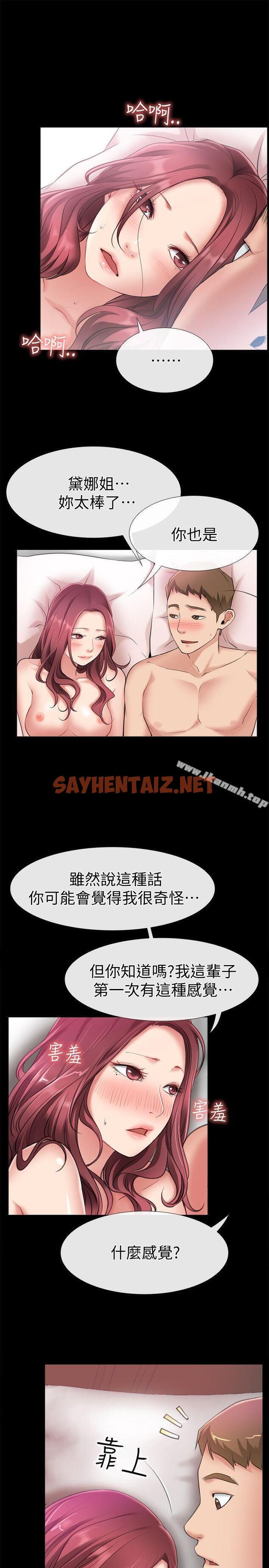 查看漫画愛情店到店 - 第5話-感受到姐姐心意的一晚 - sayhentaiz.net中的410447图片