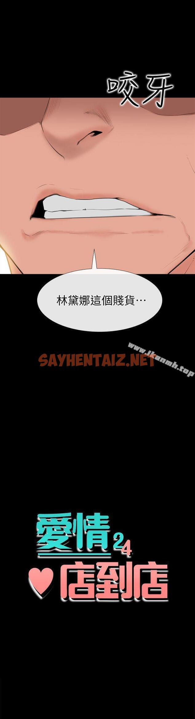 查看漫画愛情店到店 - 第6話-渴望我的姐姐們 - sayhentaiz.net中的410471图片