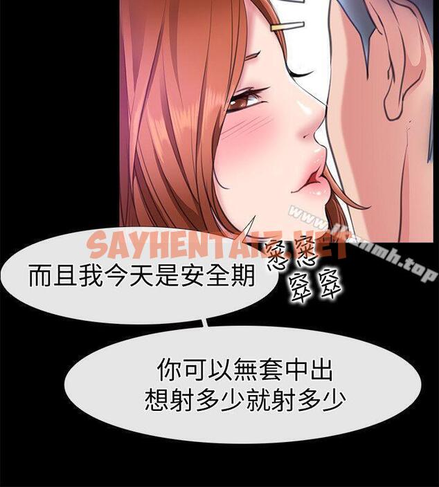 查看漫画愛情店到店 - 第6話-渴望我的姐姐們 - sayhentaiz.net中的410499图片