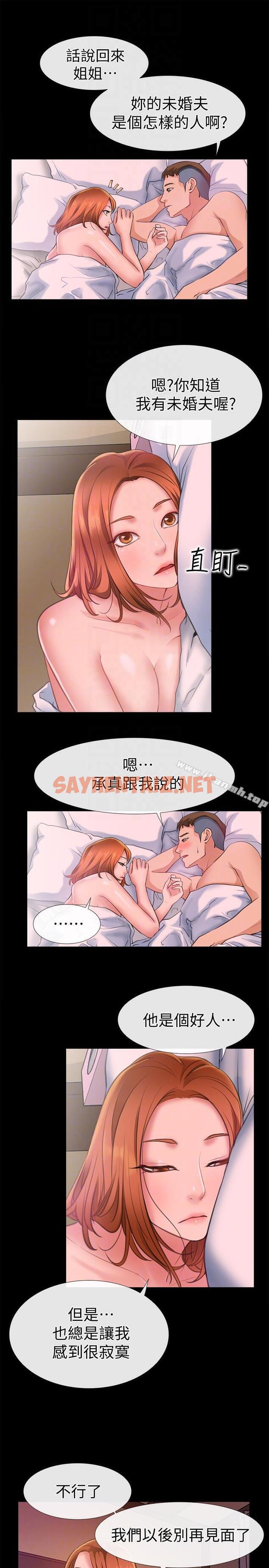 查看漫画愛情店到店 - 第6話-渴望我的姐姐們 - sayhentaiz.net中的410504图片