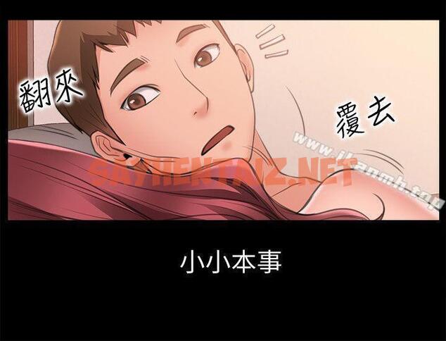 查看漫画愛情店到店 - 第6話-渴望我的姐姐們 - sayhentaiz.net中的410517图片