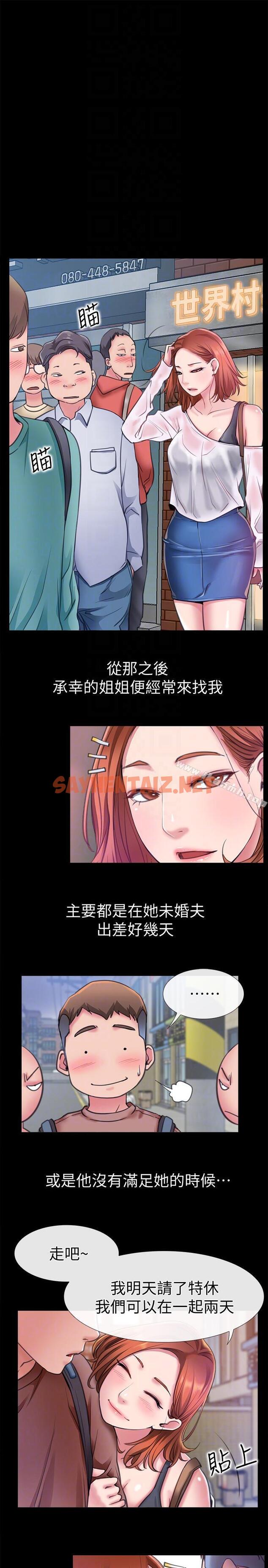 查看漫画愛情店到店 - 第6話-渴望我的姐姐們 - sayhentaiz.net中的413253图片