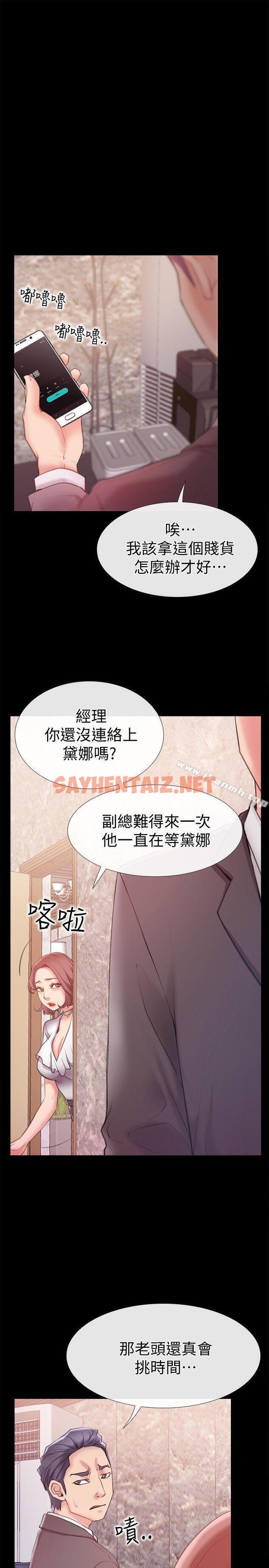 查看漫画愛情店到店 - 第7話-妳男友借我一下 - sayhentaiz.net中的410543图片