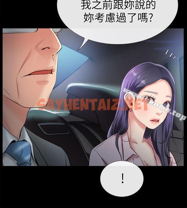 查看漫画愛情店到店 - 第8話-足以忘記女友的Q彈滋味 - sayhentaiz.net中的410610图片