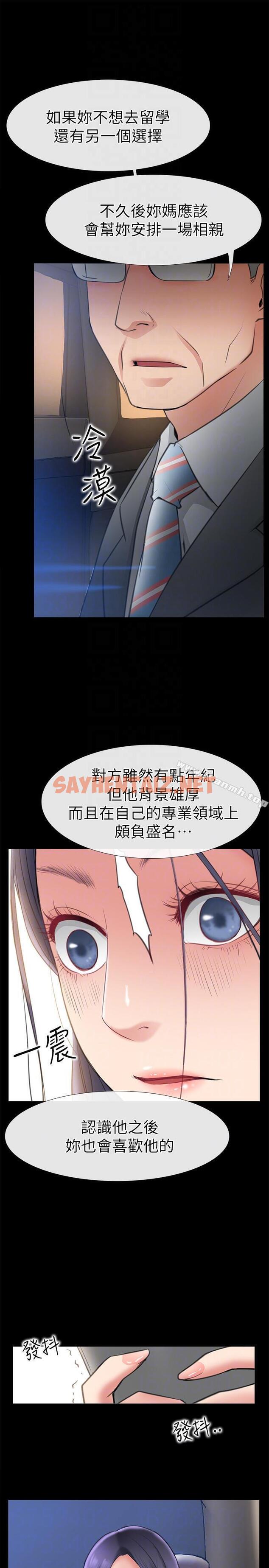 查看漫画愛情店到店 - 第8話-足以忘記女友的Q彈滋味 - sayhentaiz.net中的410623图片