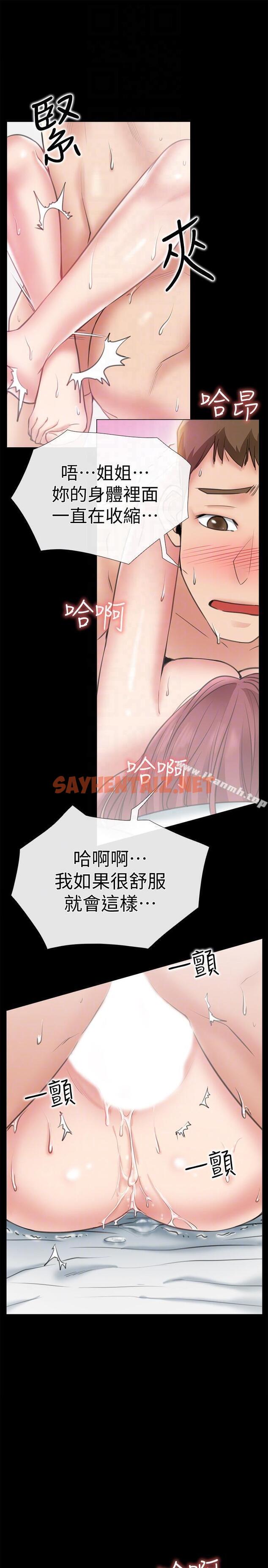 查看漫画愛情店到店 - 第8話-足以忘記女友的Q彈滋味 - sayhentaiz.net中的410638图片