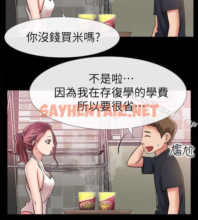 查看漫画愛情店到店 - 第8話-足以忘記女友的Q彈滋味 - sayhentaiz.net中的410651图片