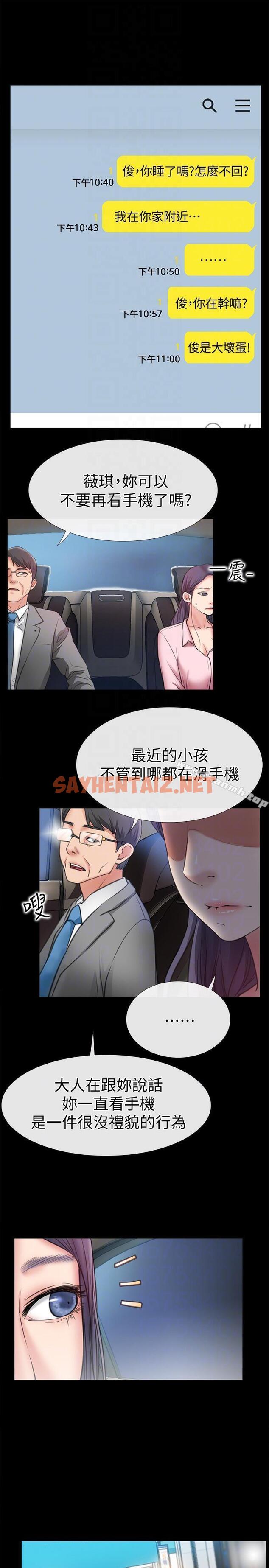 查看漫画愛情店到店 - 第8話-足以忘記女友的Q彈滋味 - sayhentaiz.net中的410666图片