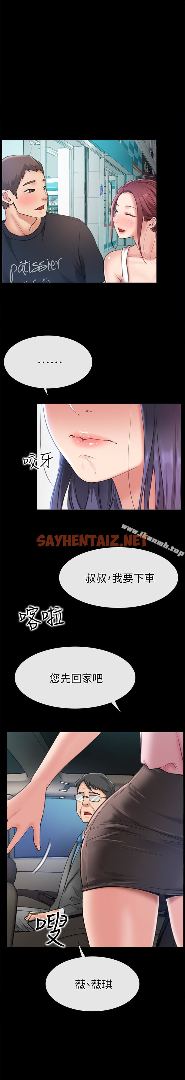 查看漫画愛情店到店 - 第9話-新來的工讀生張淑芬 - sayhentaiz.net中的410684图片