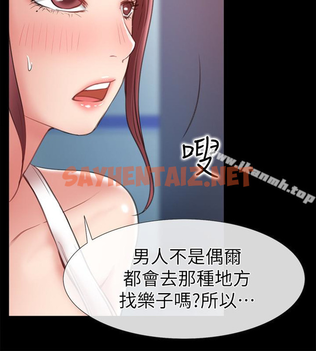 查看漫画愛情店到店 - 第9話-新來的工讀生張淑芬 - sayhentaiz.net中的410712图片