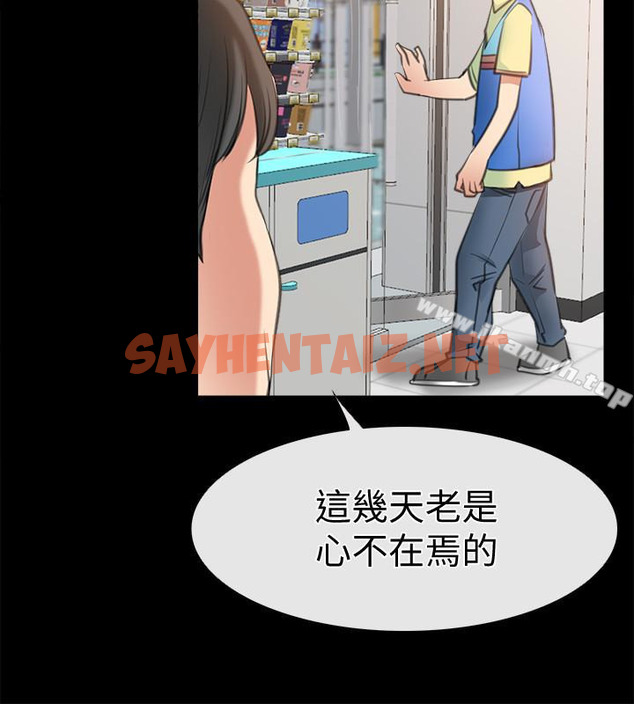 查看漫画愛情店到店 - 第9話-新來的工讀生張淑芬 - sayhentaiz.net中的410748图片