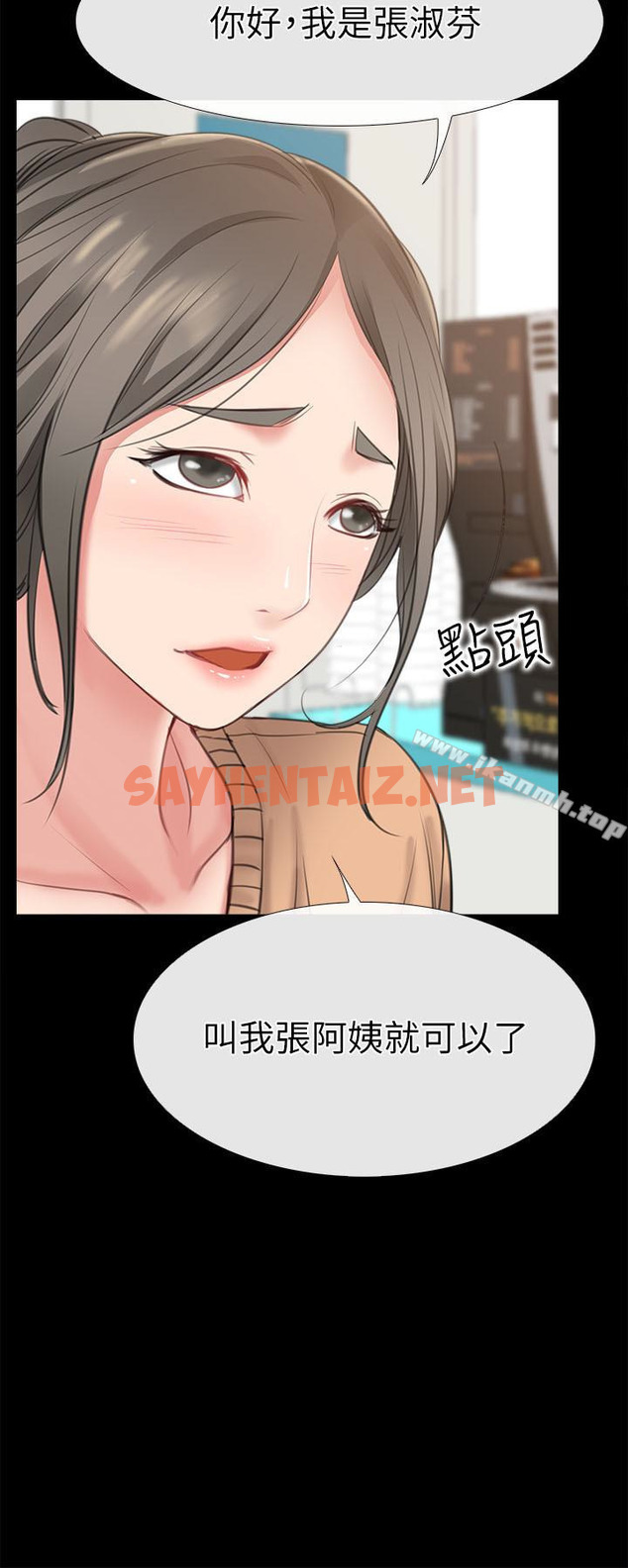 查看漫画愛情店到店 - 第9話-新來的工讀生張淑芬 - sayhentaiz.net中的410757图片