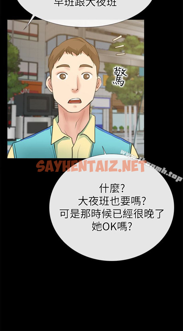 查看漫画愛情店到店 - 第9話-新來的工讀生張淑芬 - sayhentaiz.net中的410762图片