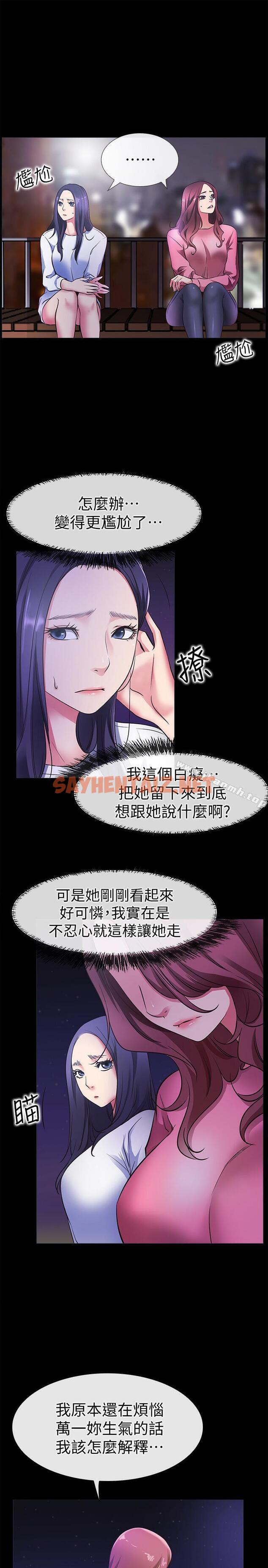 查看漫画愛情店到店 - 最終話-他们的故事未完待续 - sayhentaiz.net中的412039图片