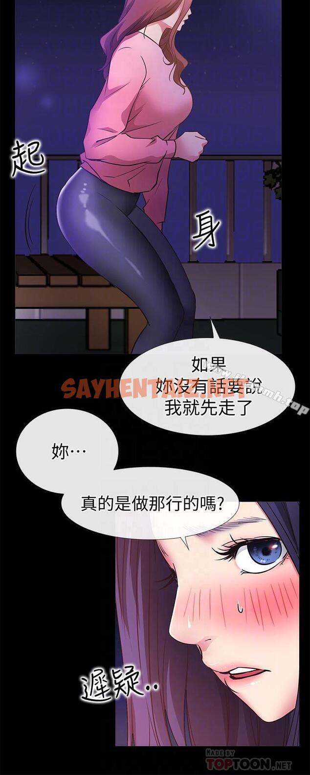 查看漫画愛情店到店 - 最終話-他们的故事未完待续 - sayhentaiz.net中的412040图片