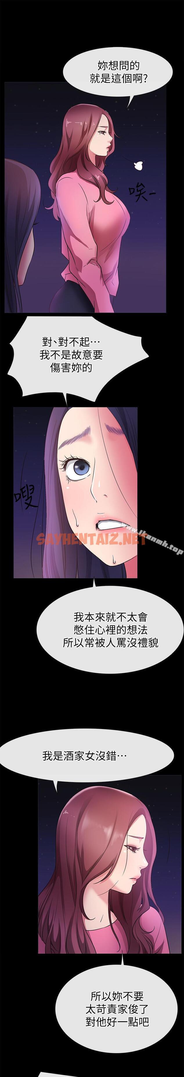 查看漫画愛情店到店 - 最終話-他们的故事未完待续 - sayhentaiz.net中的412041图片