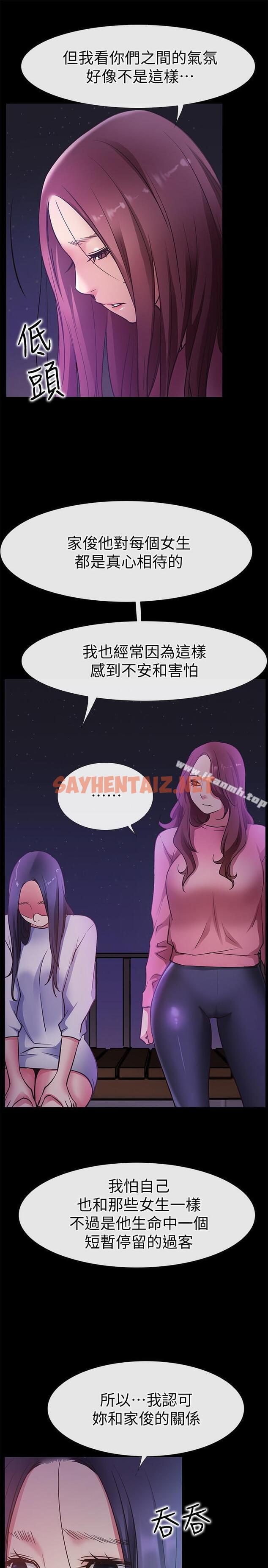 查看漫画愛情店到店 - 最終話-他们的故事未完待续 - sayhentaiz.net中的412044图片