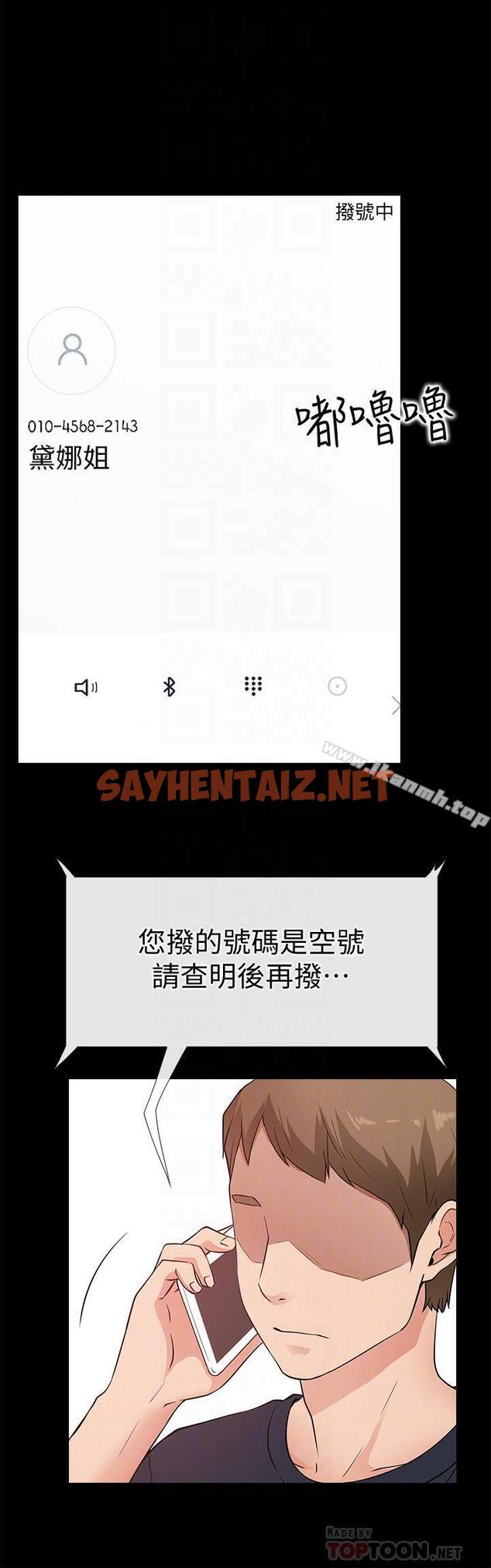 查看漫画愛情店到店 - 最終話-他们的故事未完待续 - sayhentaiz.net中的412054图片